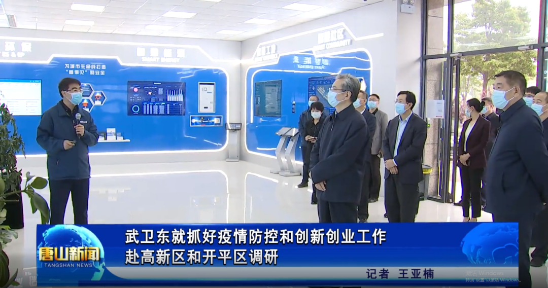 省委常委、唐山市委书记武卫东到唐山qy球友会(千亿)智能科技有限公司调研