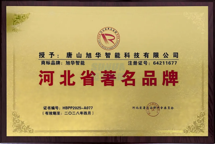 喜讯！qy球友会(千亿)智能商标斩获“河北省著名品牌”称号！